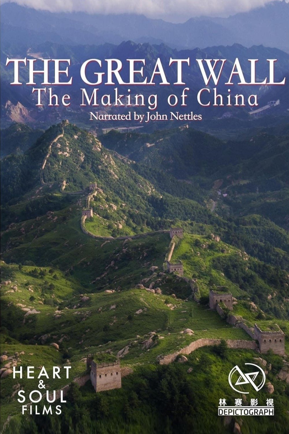 Постер The Great Wall: The Making of China